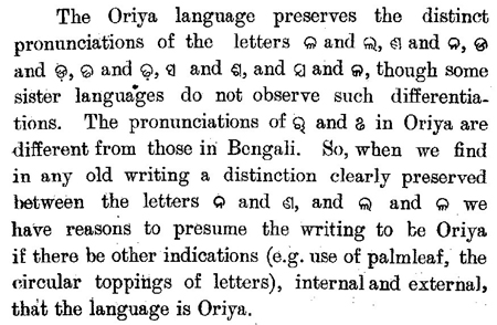 two-forms-of-one-alphabet-in-oriya